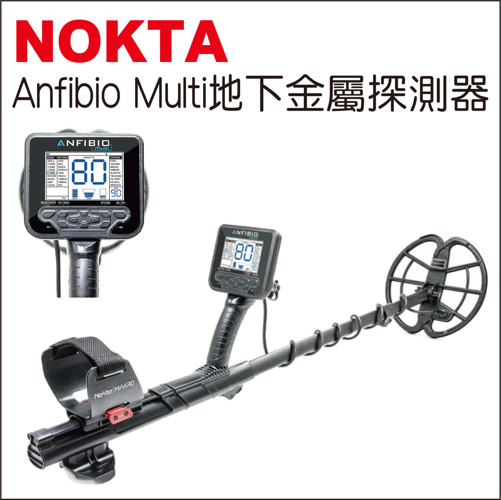 NOKTA Anfibio Multi地下金屬探測器的第1張圖片